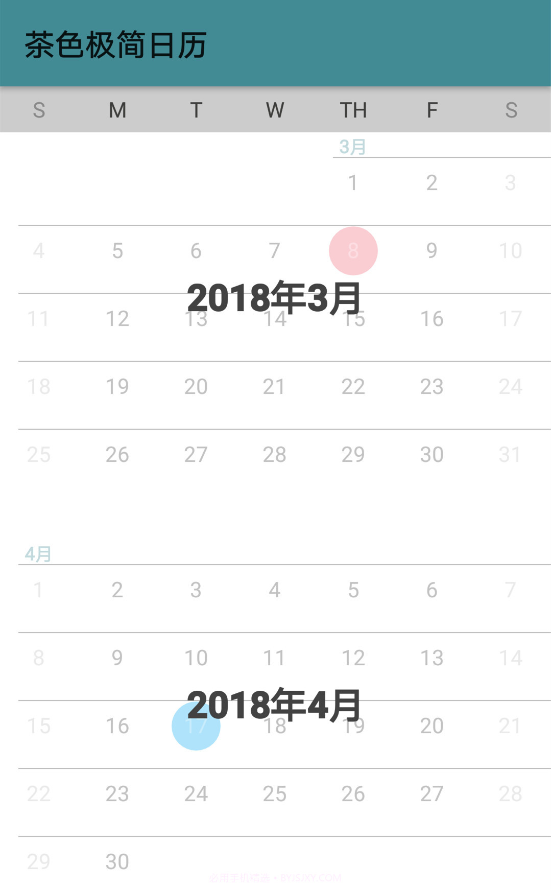 茶色极简日历截图2