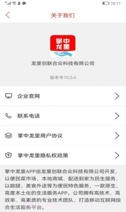 掌中龙里截图4 掌中龙里截图4