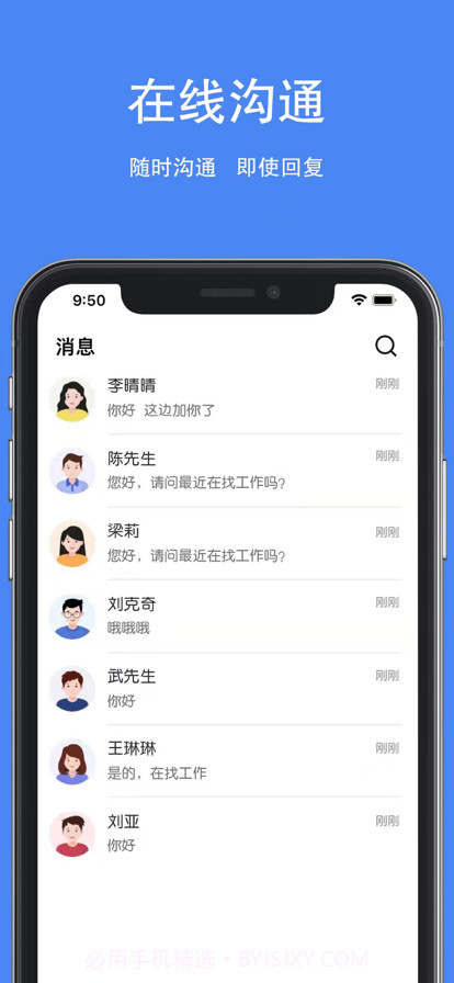 夏邑人才网截图7