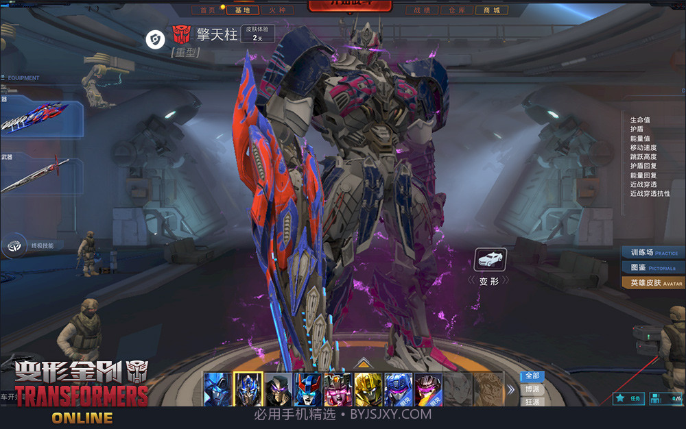 变形金刚OL截图2 变形金刚OL截图2