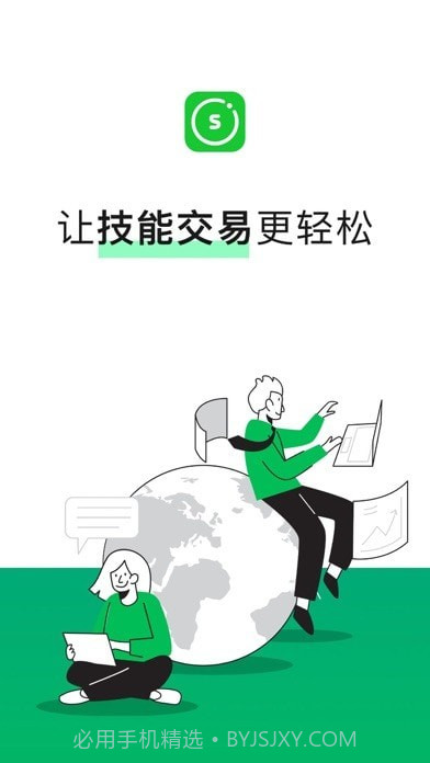 圆领工作者截图2