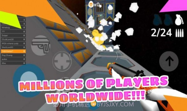 蛋壳射击手截图1