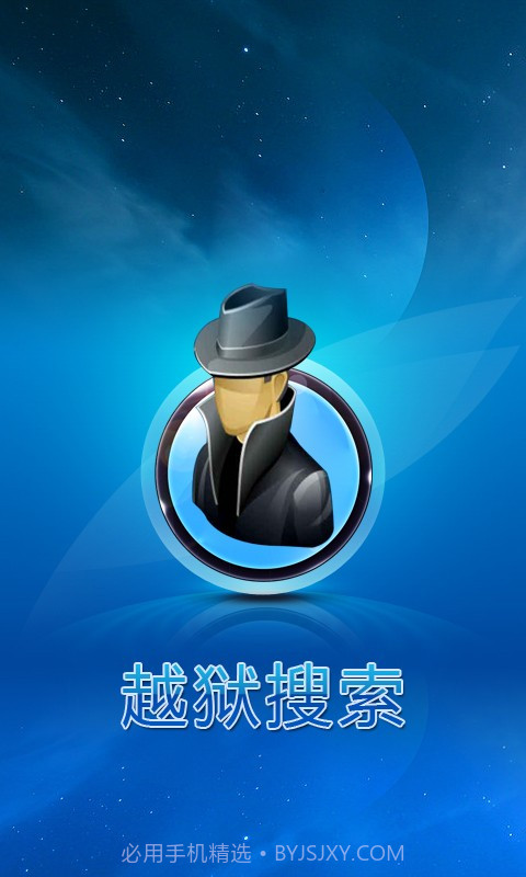 越狱搜索截图1 越狱搜索截图1