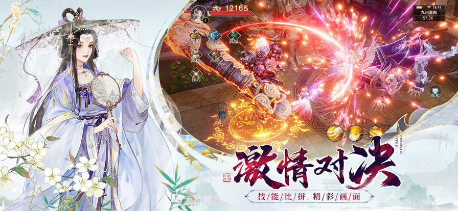 河洛仙尘截图2 河洛仙尘截图2