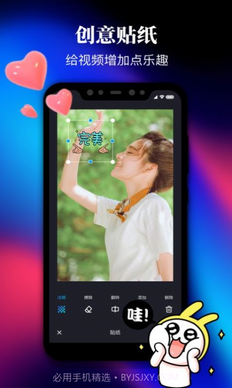 剪影视频制作截图2 剪影视频制作截图2