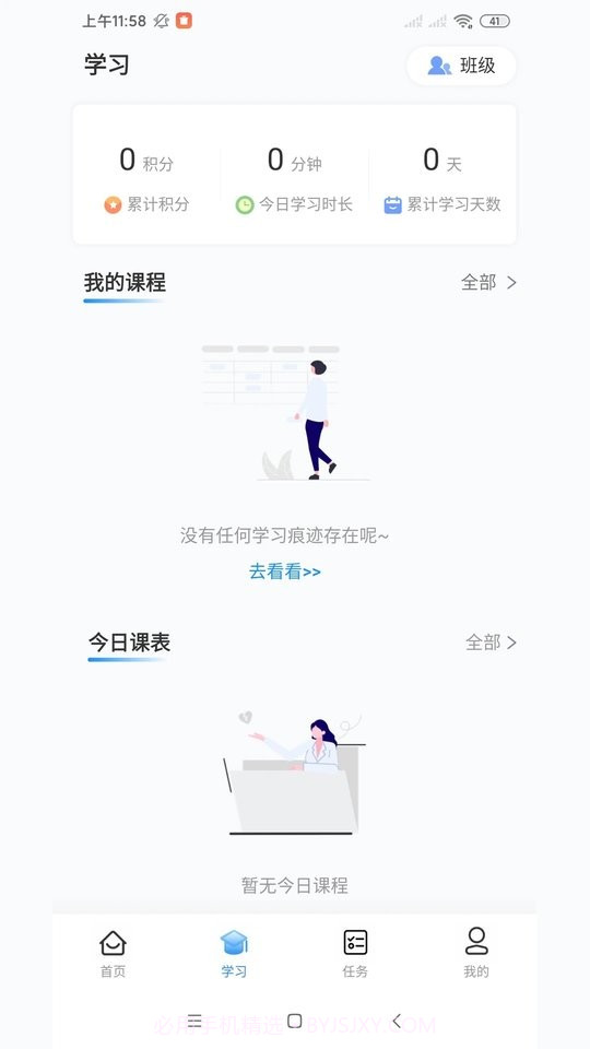 基础训练截图2 基础训练截图2