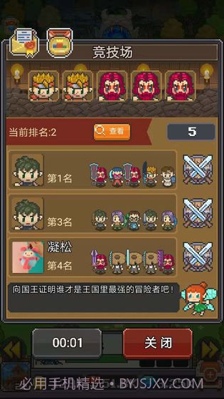 冒险者总动员截图4