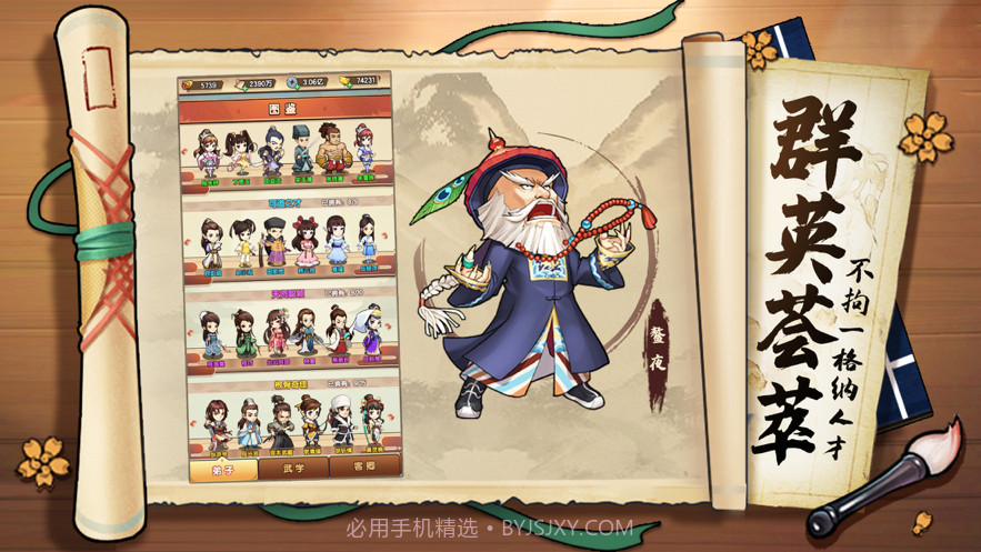 师妹请留步截图2