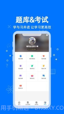 科都考研截图4 科都考研截图4