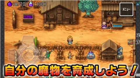 勇者斗恶龙:怪兽通缉截图2 勇者斗恶龙:怪兽通缉截图2