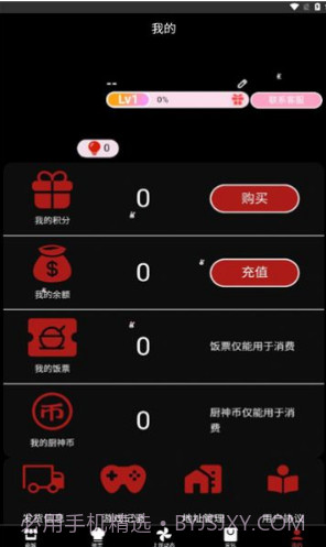 漫玩基地商城截图3 漫玩基地商城截图3
