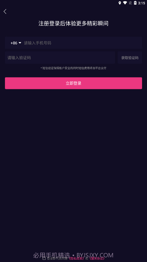 玖火短视频截图2 玖火短视频截图2