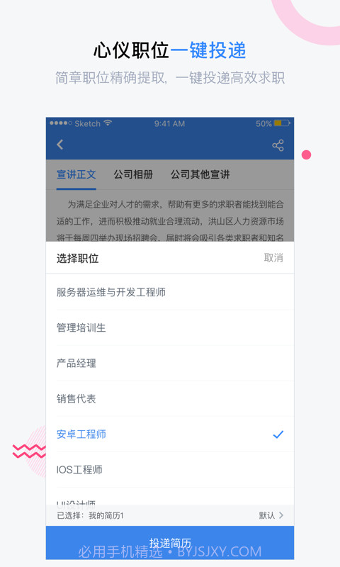 海投网截图4 海投网截图4