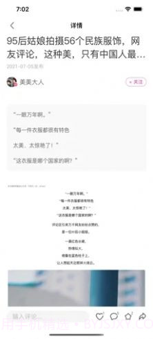 密火截图2 密火截图2