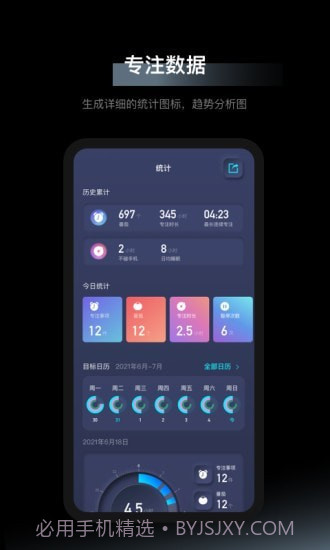 1Focus截图2 1Focus截图2