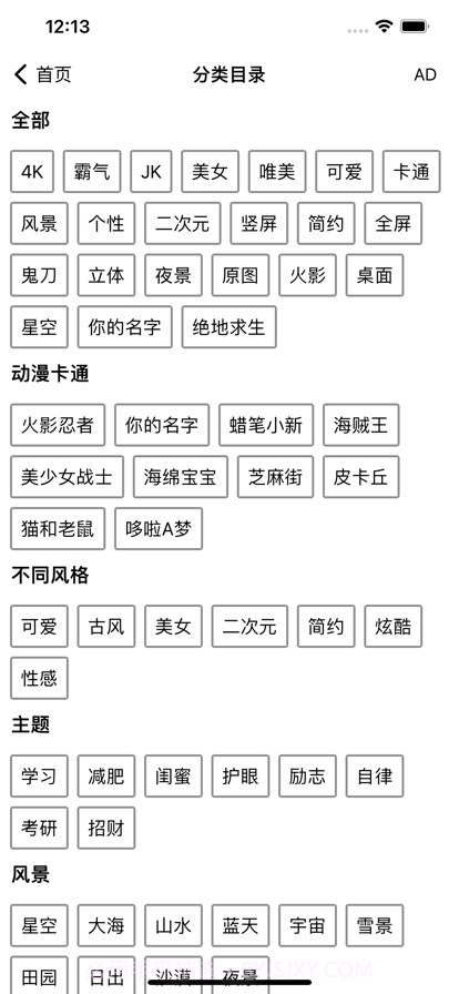 右右壁纸屋截图5 右右壁纸屋截图5
