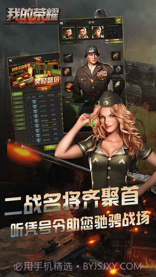 我的荣耀手游截图2