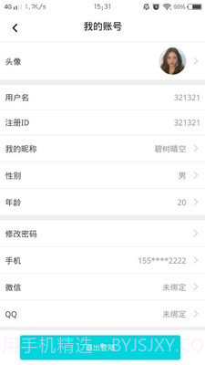 房交易截图1 房交易截图1