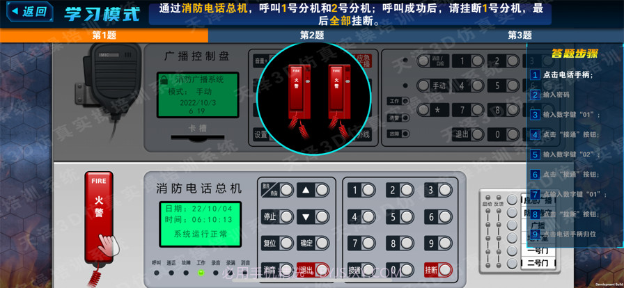 3D仿真实操培训系统截图3 3D仿真实操培训系统截图3