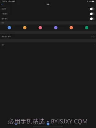 猫饭2 ios版截图3 猫饭2 ios版截图3