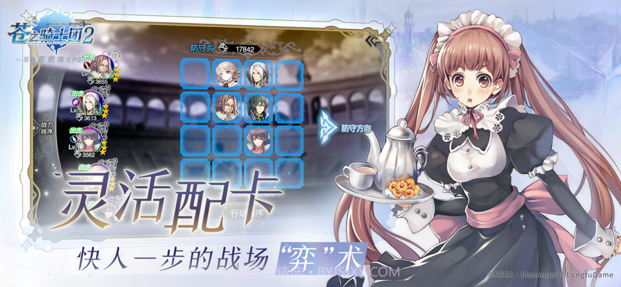 苍之骑士团2截图5 苍之骑士团2截图5