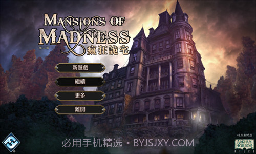 疯狂诡宅截图3 疯狂诡宅截图3