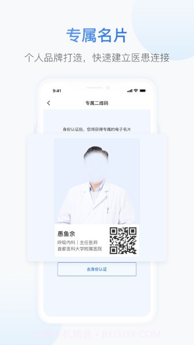 小视眼科医生端截图1 小视眼科医生端截图1