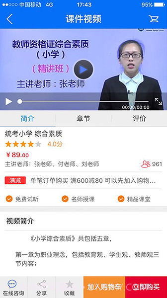 宏鹏教育截图4 宏鹏教育截图4