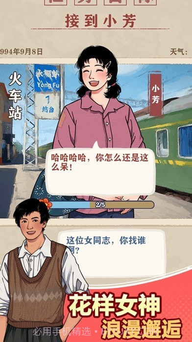 李国富的小日子截图3