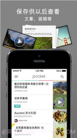 Pocket截图1 Pocket截图1