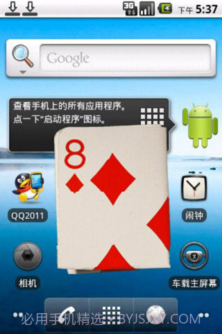 把钱装进手机(魔术)截图2 把钱装进手机(魔术)截图2