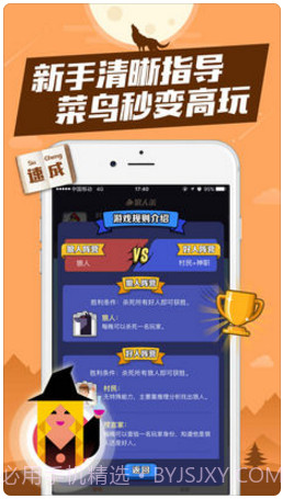 狼人杀截图2 狼人杀截图2