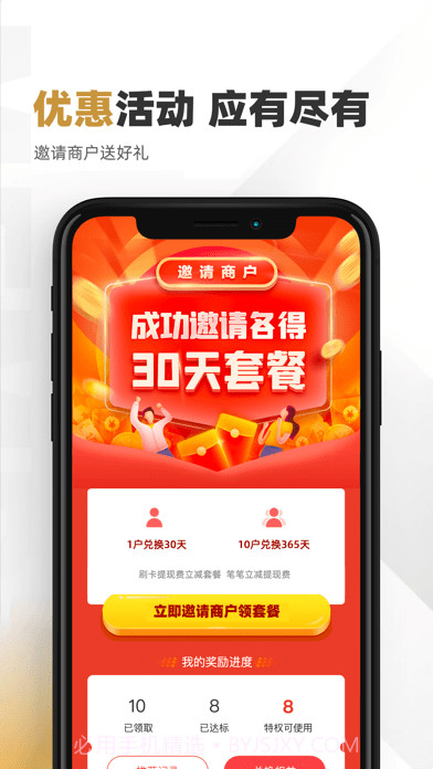 快钱刷截图2 快钱刷截图2