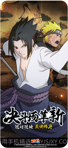 火影忍者截图1 火影忍者截图1