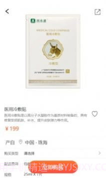 雅田驴妈妈购物截图1 雅田驴妈妈购物截图1