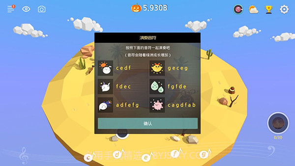 我的绿洲oasis截图3 我的绿洲oasis截图3