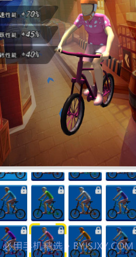 冲吧自行车截图4