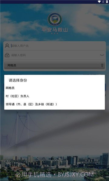 平安马鞍山截图1 平安马鞍山截图1