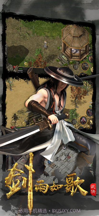 剑雨如歌截图1 剑雨如歌截图1