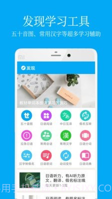 Nemo日语学习截图5 Nemo日语学习截图5
