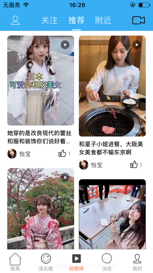 哒哒同城截图3 哒哒同城截图3