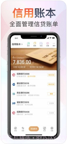 随手记账截图1 随手记账截图1