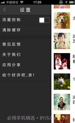 悦阅截图5 悦阅截图5