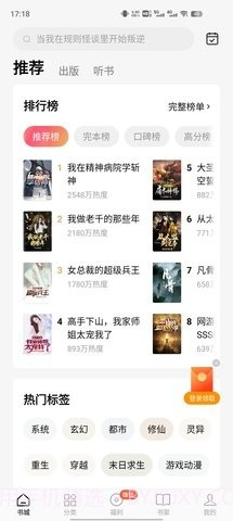 果免费小说截图3