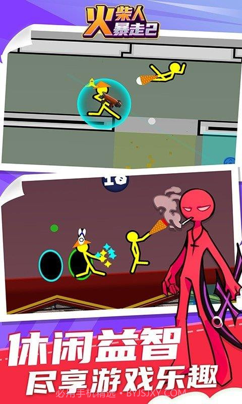 火柴人暴走2截图1 火柴人暴走2截图1