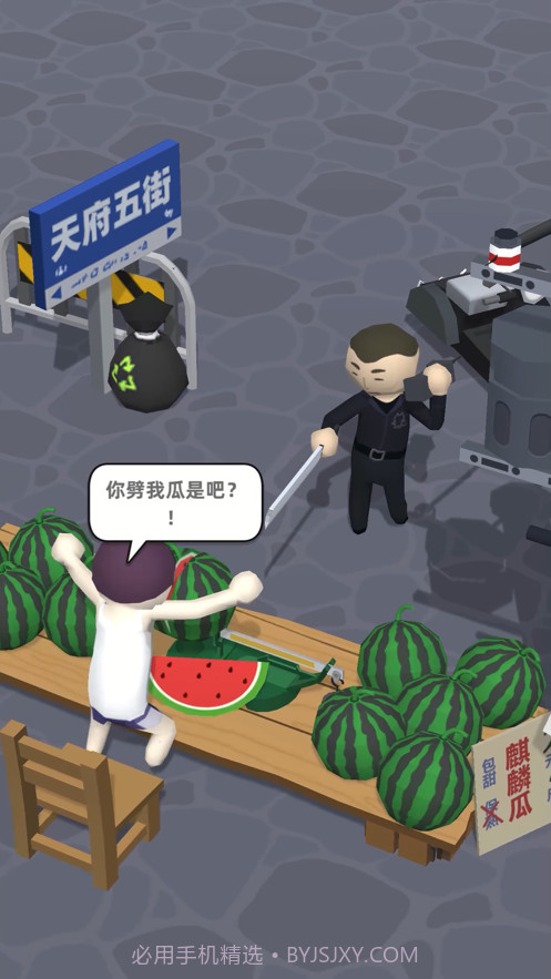 西瓜摊主大战买瓜人截图3