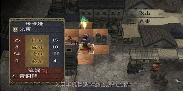 火焰纹章晓之女神截图3 火焰纹章晓之女神截图3