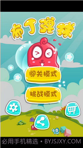 布丁弹球截图1 布丁弹球截图1