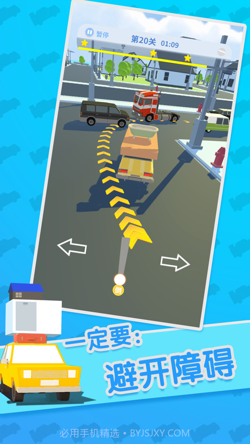 货运砖家截图3 货运砖家截图3