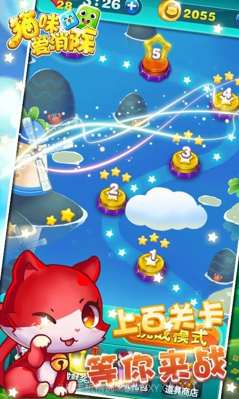 猫咪方块爱消除截图4 猫咪方块爱消除截图4